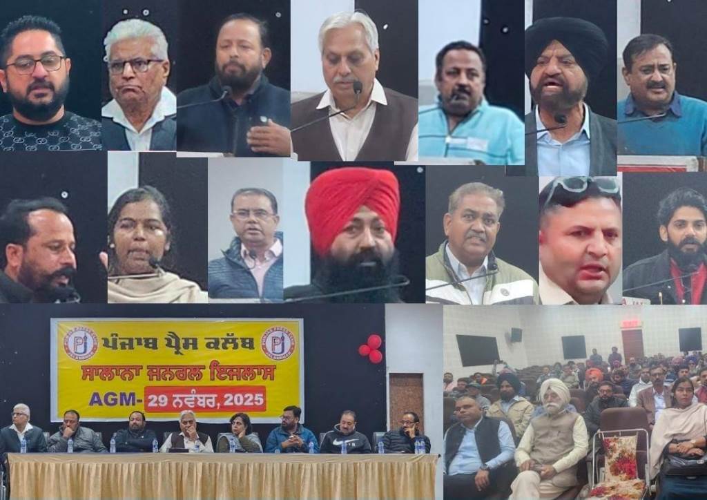 मीडिया पर बढ़ रहा सरकारी व गैरसरकारी दबाव पंजाब प्रैस क्लब के वार्षिक अधिवेशन में पत्रकारों ने जताई चिंता 